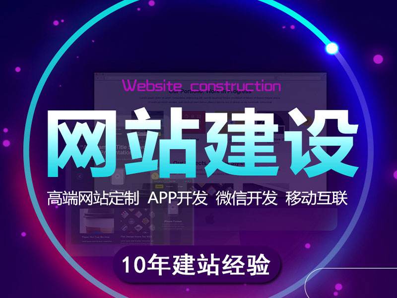 門戶網(wǎng)站建設(shè)