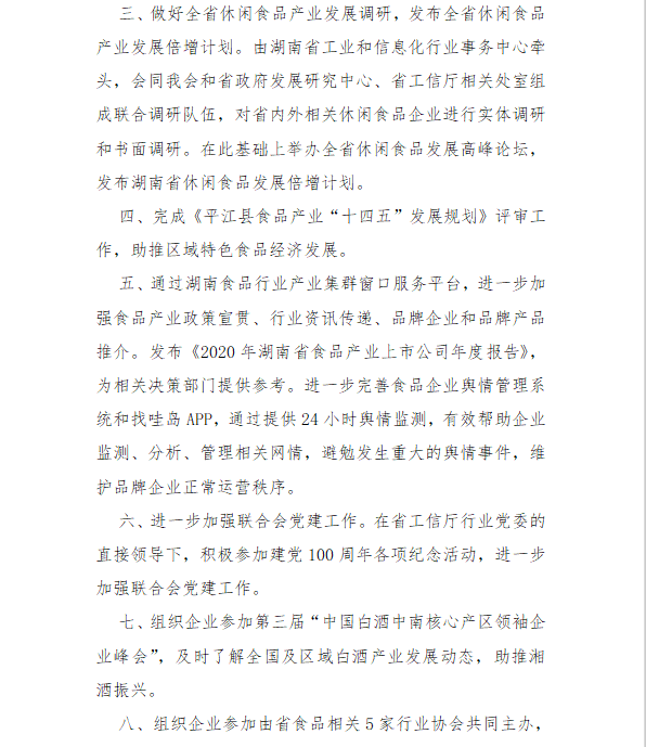 微信圖片_20210331105555.png