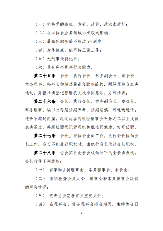 微信圖片_20210913173105.png