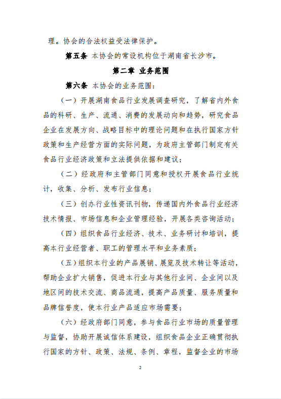 微信圖片_20210913172908.png