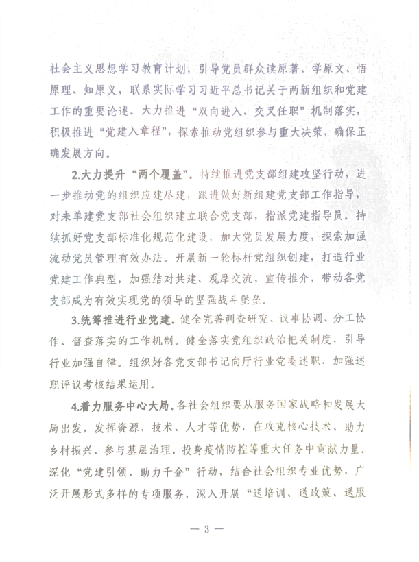 微信圖片_20221201122245.png