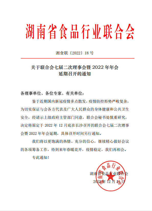 微信圖片_20221214100752.png